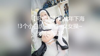 极品小美女和男友吃鸡流出