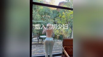 《最新购买精品》超顶大尺度！假面舞团美乳肥臀眼镜御姐69号VIP版~各种情趣赤裸裸露奶露逼顶胯摇摆挑逗~诱惑力十足 (3)