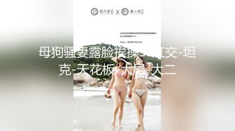 最新流出热门新作❤️02月24日售价126RMB极品乳神【巨乳一日店长《乐乐》和变态男粉丝灵魂互换】兴奋达到顶点绝顶高潮