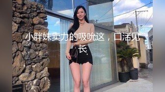 【新片速遞】 小鲜肉哥哥悲伤巨乳妖艳白虎少妇，舔逼大屌插穴好多高难度姿势