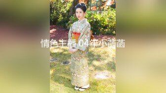 众筹购得摄影大师果哥高端作品女人味十足成熟气质性感美模大尺度私拍多套情趣装被各种揩油