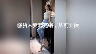 _良家巨乳轻熟女 不想第一次见面就发生关系 下面好漂亮 皮肤白皙身材丰腴前凸后翘 强行脱裤子抠逼