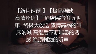 残念最新与鹿先生