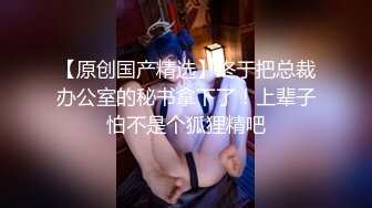 强奸魔下药迷翻刚出道不久的小嫩模??各种奇葩姿势玩弄她的小嫩鲍