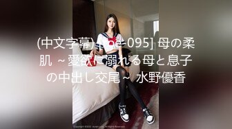 麻豆传媒 msd-129 越南女房仲卖房送逼 为求销售精洗全身