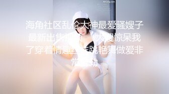  最新私房150RMB新品广州虚伪表哥元旦婚礼借机迷玩00后醉酒黑丝表妹下面的毛毛刮得真干净