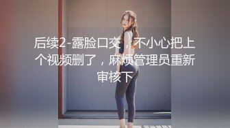 《顶流✅网红泄密》露脸才是王道！颜值天花板极品奇尺巨乳高冷女神【池林】私拍，人形玩偶极其罕见的身材，自慰揉奶各种淫荡 (4)