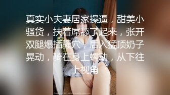 甜心寶貝 今晚壹定要拿下姐夫 寂寞騷婦小姨子性感內衣跳豔舞勾引禿頂姐夫 偷情