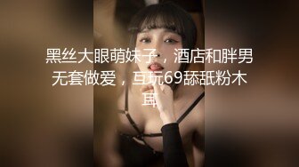  大奶黑丝美女 身材不错 上位骑乘疯狂打桩 奶子哗哗 奶油小哥哥估计满足不了