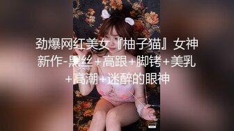 大神Mrber再约身材非常火爆的眼镜学妹 干粉嫩的馒头B完美露脸