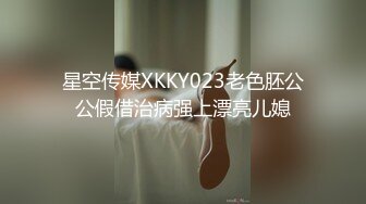 起點傳媒 性視界傳媒 XSJKY045 漂亮大奶女醫生幫我性治療 羽芮(壞壞 林沁兒 芳情)