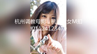 【新速片遞】  ♈网红女神♈潮喷淫娃〖小水水〗瑜伽课后入长腿大胸的女学员，高难度姿势潮吹，生活中的傲娇女神，私下就是这么淫荡