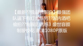 【极品探花??AI画质增强】外围女神猎啪『小飞探花』约操特别骚的制服学生妹 罕见蝴蝶嫩逼 被狠狠的操晕 超清3K原版