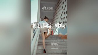 美妞展示自己的身材