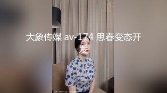 上部亨利夫妇【顶级性爱❤️绿意盎然】25 歲的運動員和護士 Anna1