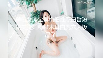 小伙酒店约炮美女白领各种玩她的嫩B 玩的通红 完美露脸