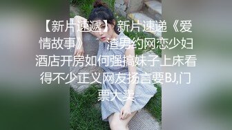 載大奶女友出遊完.直奔摩鐵上床去