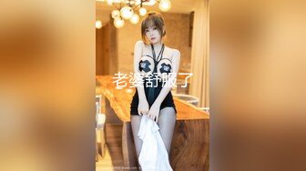 【极品女神黑丝长腿】九头身材平面模特『依依』极品黑丝大长腿啪啪紫薇私拍流出 无套猛刺 抽插特写 (2)