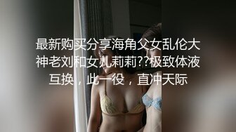 《云盘高质秘泄密》露脸才是王道！单纯苗条身材小姐姐被渣男慢慢调教成骚母L~各种啪啪干完B洞干屁眼无水原档