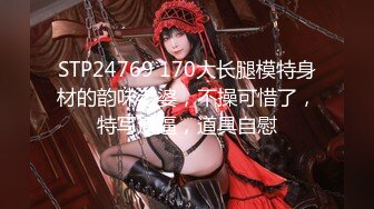 STP31001 9分颜值极品美女！全身粉嫩外表甜美！性感情趣内衣，粉嫩小穴掰开自摸，翘起美腿看的清楚