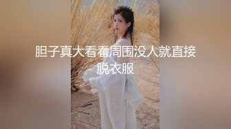 高能预警极品身材颜值巅峰比女人还女人高冷气质外围T【时诗君君】私拍~与金主各种玩肏互怂3P雌雄难辨直男最爱2 (1)