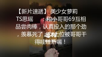 【乘务员妹妹】G奶学妹天然美乳~黑牛狂震~强震骚逼~爽到出白浆【87V】 (40)