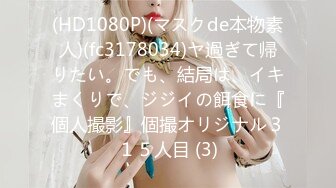 (HD1080P)(男尊女卑)(fc3165304)【顔晒し-美形-スレンダー】夜遊びで遅刻癖が直らない美系美女の性根を叩き直してきた。 (2)