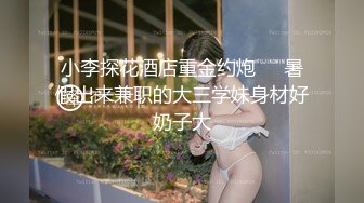   酒店里面约个网红脸妹妹女上位无套暴力打桩，内射特写，掰穴蝴蝶逼