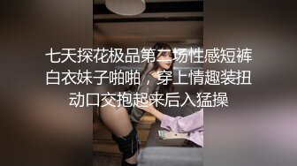 【新速片遞】  极品尤物网红女神！大奶美腿多毛骚穴！跳蛋震动高潮出水，娇喘呻吟爽翻，淫水直流极度淫骚