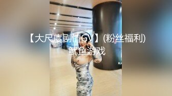 ★☆震撼福利☆★12月最新流出，推特顶级SS级巨乳性感女神【小鲅鱼】私人定制 道具紫薇、户外露出、各种挑逗裸舞，炸裂 (6)