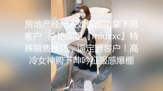 小胖哥酒店約炮身材火爆的美女同事換上情趣絲網啪啪啪完美露臉