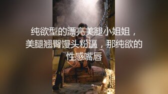 【乱L推荐】偷窥表妹洗澡并无套侵入18岁粉嫩柔弱的表妹身体 ??一边哄一边操一边哭真是刺激64P 3V