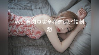  AI高清2K修复91沈先森嫖娼大师带你找外围，极品一线天美鲍女神