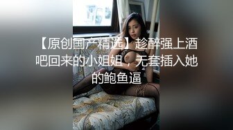  淫荡娇妻 叫这么大声不怕你老公生气吗？他现在就喜欢看我被别人操，现在肯定在偷偷打飞机！