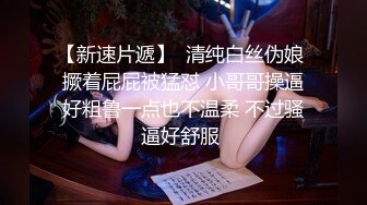 露臉中出超乖極品洛麗塔美女 喵喵醬 深喉食屌撅臀待插 緊致肥美嫩鮑 羞恥極射灌精