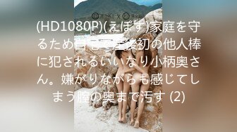 ID5301 小洁 房东下药催情兄妹欲火乱伦 爱豆传媒