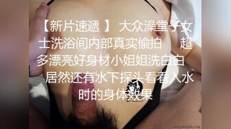 长腿御姐姗姗来迟风骚妩媚高抬美腿求抠穴女上啪啪陶醉其中