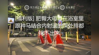 ED Mosaic 腼腆天然巨乳大学生21岁晨熙与男友