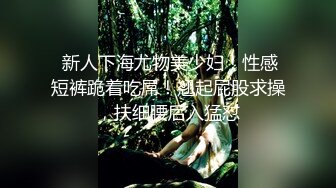 《极品CP魔手外购》坑神潜入某单位女厕实拍超多漂亮小姐姐方便，前后位逼脸同框，各种性感诱人毛毛逼 (17)