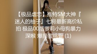 清纯反差小母狗❤️Twitter萝莉『晗喵』福利私拍，美乳翘臀性感小骚货，高挑的身材超高颜值，清纯淫靡并存