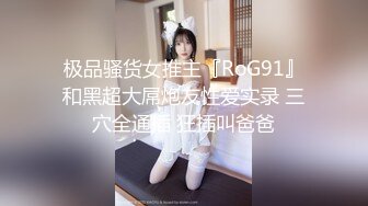 175cm  23岁极品车模 街拍女神的私密兼职 性爱百科书 各种姿势轮番上场 精彩劲爆