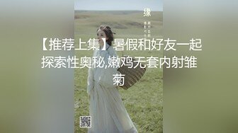 【在校大一学妹】校花级女神，倒是第一次看见，清秀乖乖女，穴奶必然上品 (4)