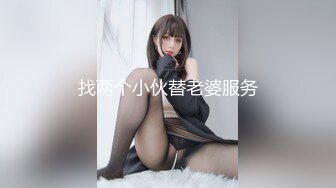 扣扣传媒 FSOG001 萝莉天花板 ▌粉色情人▌乳夹粉嫩小学妹 肛塞后庭女上位白虎榨汁 分分钟要飙射