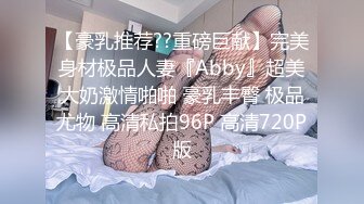 混血长腿妹妹被两小哥哥轮流操，菊花肛塞操起了更舒服，车轮战进进出出搞爽了