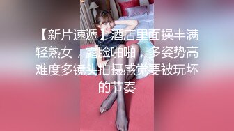 高档洗浴中心买通内部员工偷拍 几个身材火爆的美少妇洗澡