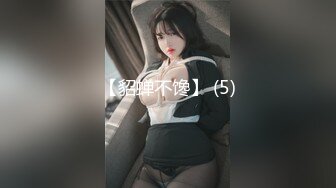 【貂蝉不馋】 (5)