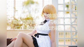 【新速片遞】  学院女厕偷拍浅蓝色连衣裙美女❤️稀毛肥鲍鱼窄小的逼缝