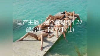 STP29402 精彩！潮吹女王【Peeggy-fun】阳后归来！精神十足蓄势喷射！喷的相当远，精彩推荐！ VIP0600