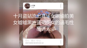 十月盗站流出商场女厕偷拍美女嘘嘘黑丝蓝裙美女的逼毛性感诱人