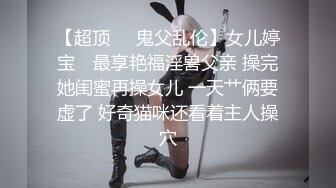 【泄密资源】大学眼镜妹子和男友情趣调教 吃鸡 啪啪流出 你们城里人就是会玩 对话精彩